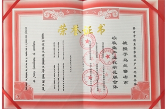 烏蘭察布市農牧業(yè)產業(yè)化示范聯合體